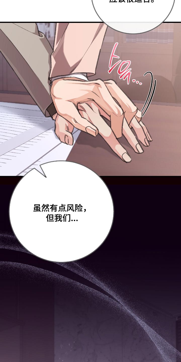 越界助理漫画,第16章：管好自己2图