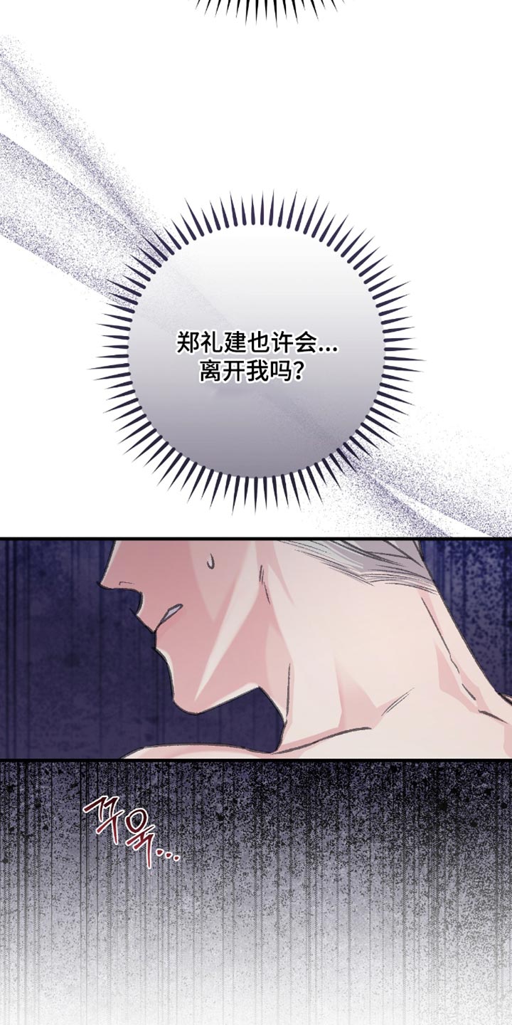 越界招惹温弦全文免费阅读漫画,第15章：他原本就是我的3图