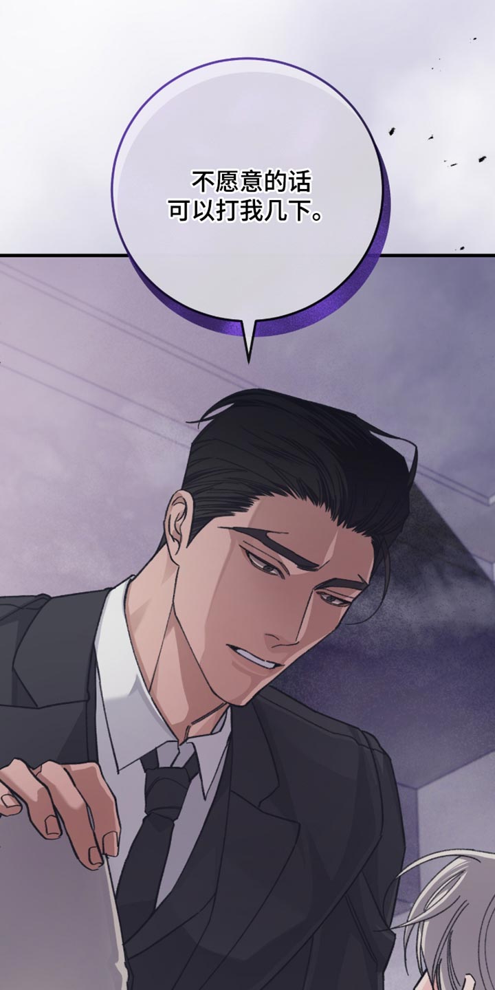 越界电视剧全30集观看漫画,第17章：你要是下得了手4图