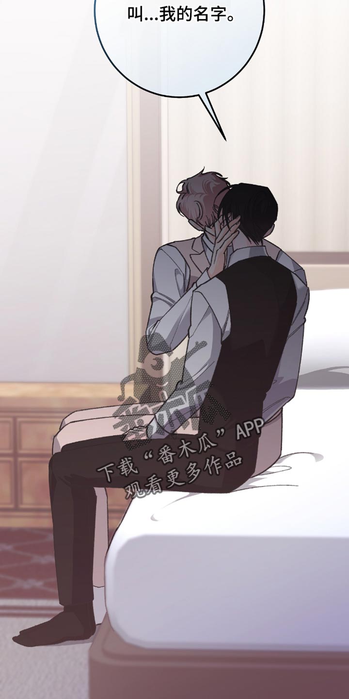 越南旅游者漫画,第19章：叫我的名字5图