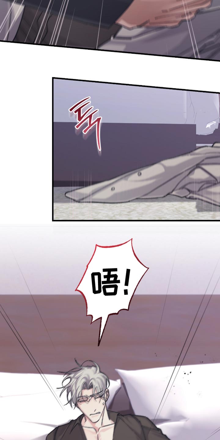 越界电视剧全30集观看漫画,第17章：你要是下得了手2图