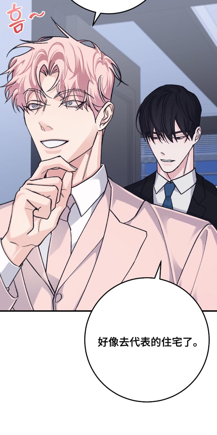 越南称呼中国叫什么漫画,第18章：还想要什么？4图