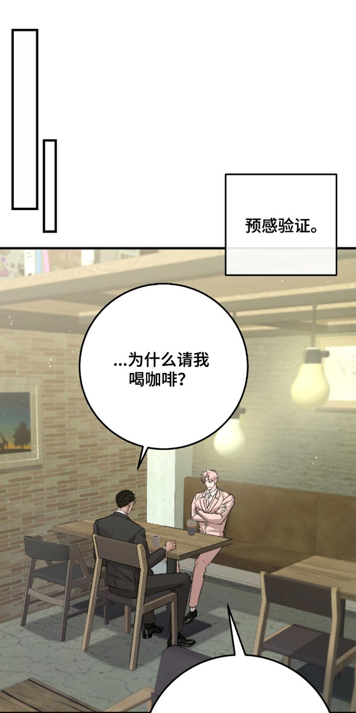 越界招惹温弦全文免费阅读漫画,第15章：他原本就是我的2图