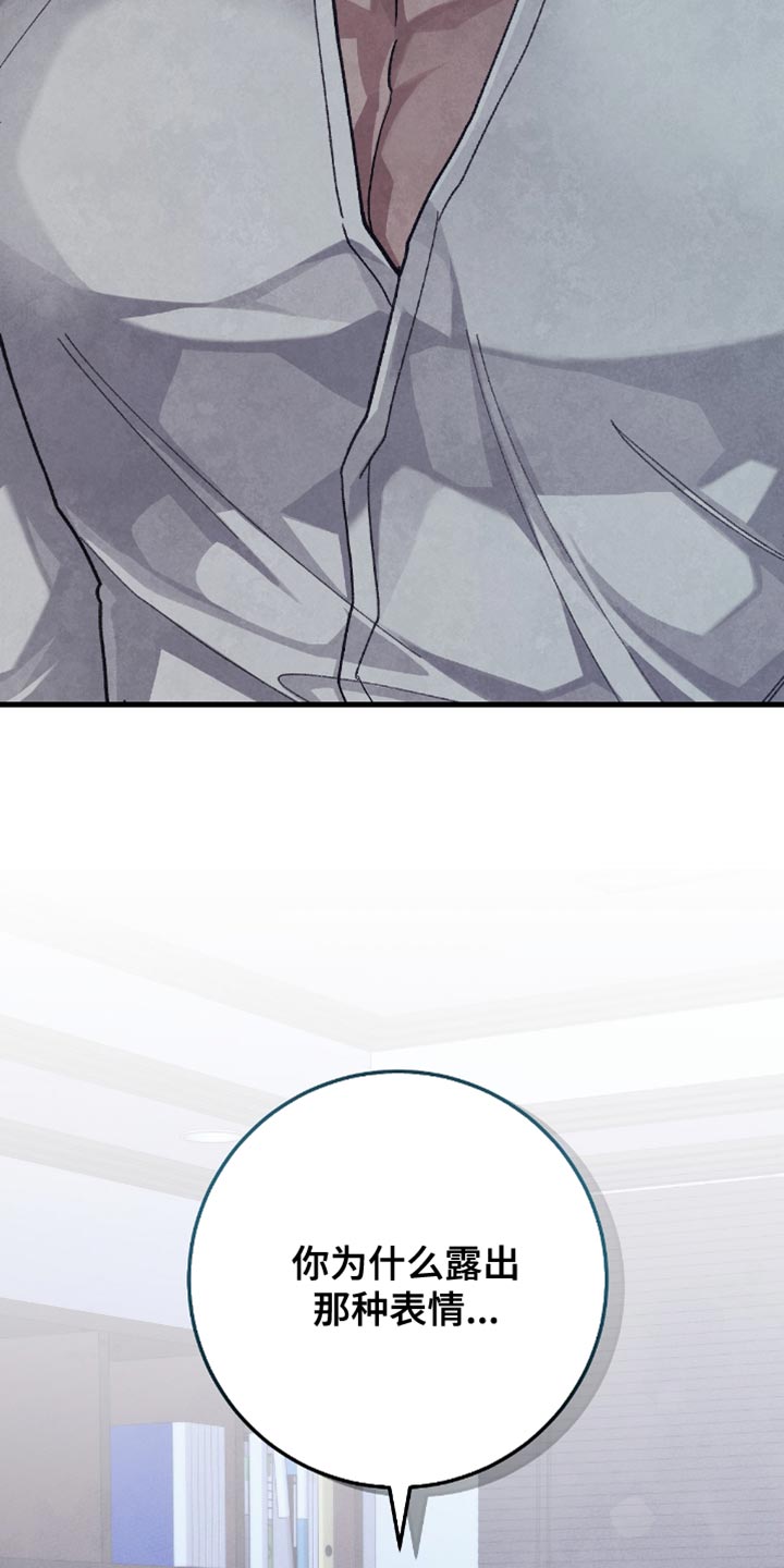 越界助理漫画,第20章：您尽管说5图