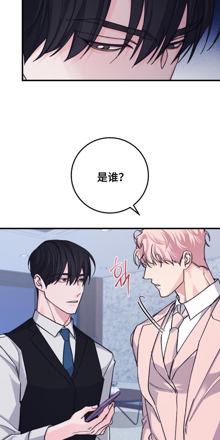 越南称呼中国叫什么漫画,第18章：还想要什么？1图