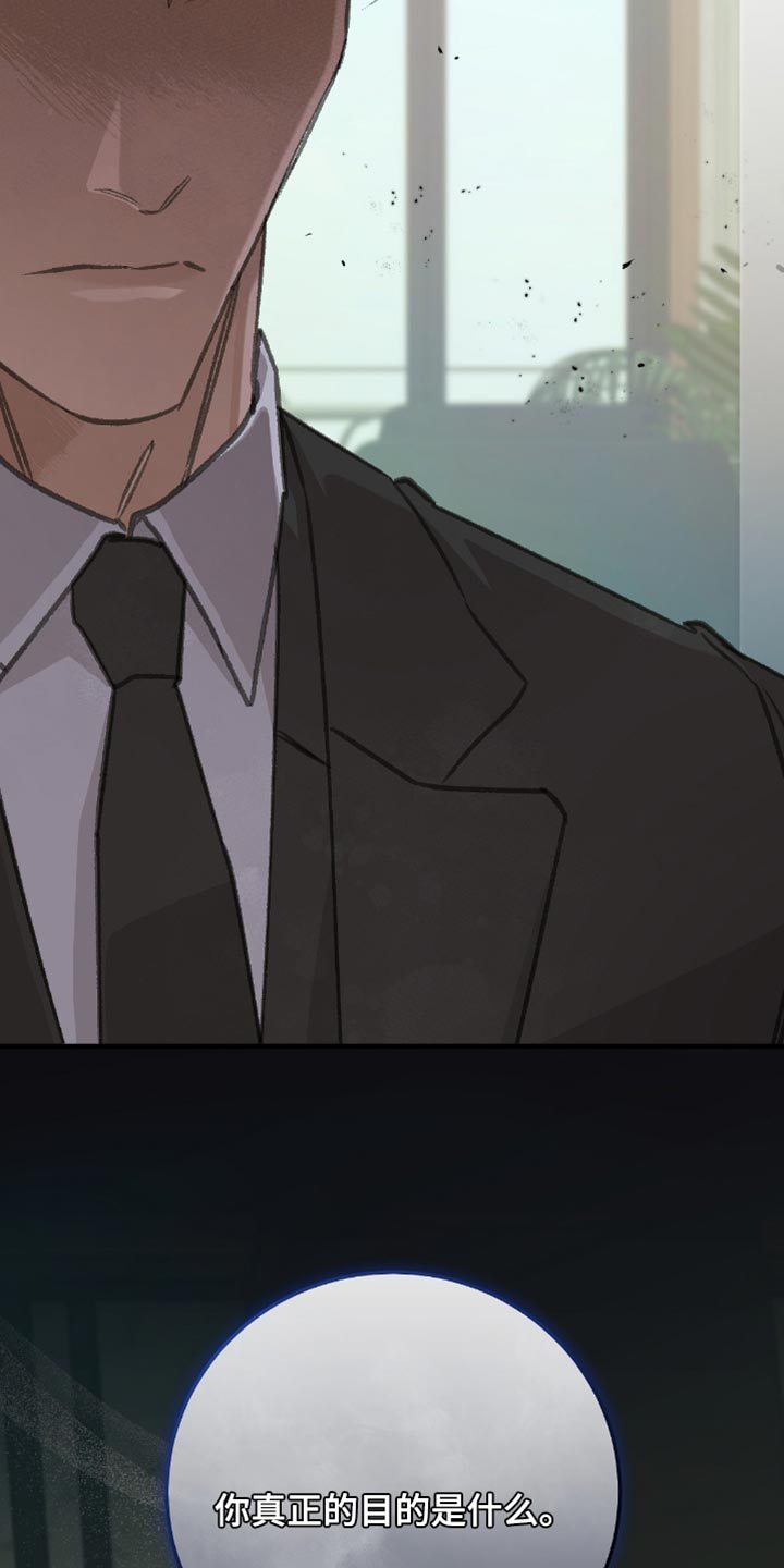 越界招惹温弦全文免费阅读漫画,第15章：他原本就是我的3图