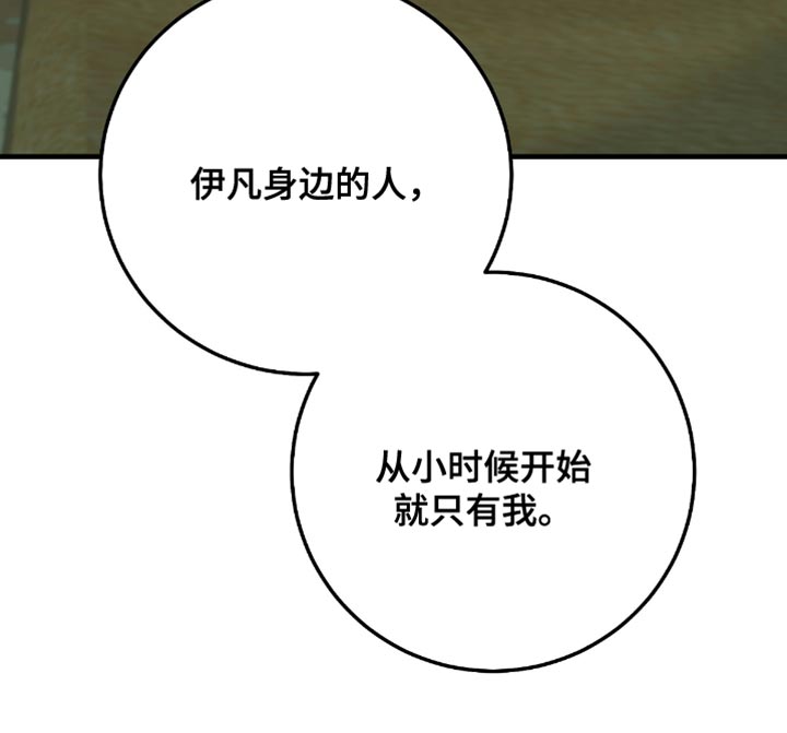 越界心跳短剧全集漫画,第15章：他原本就是我的3图