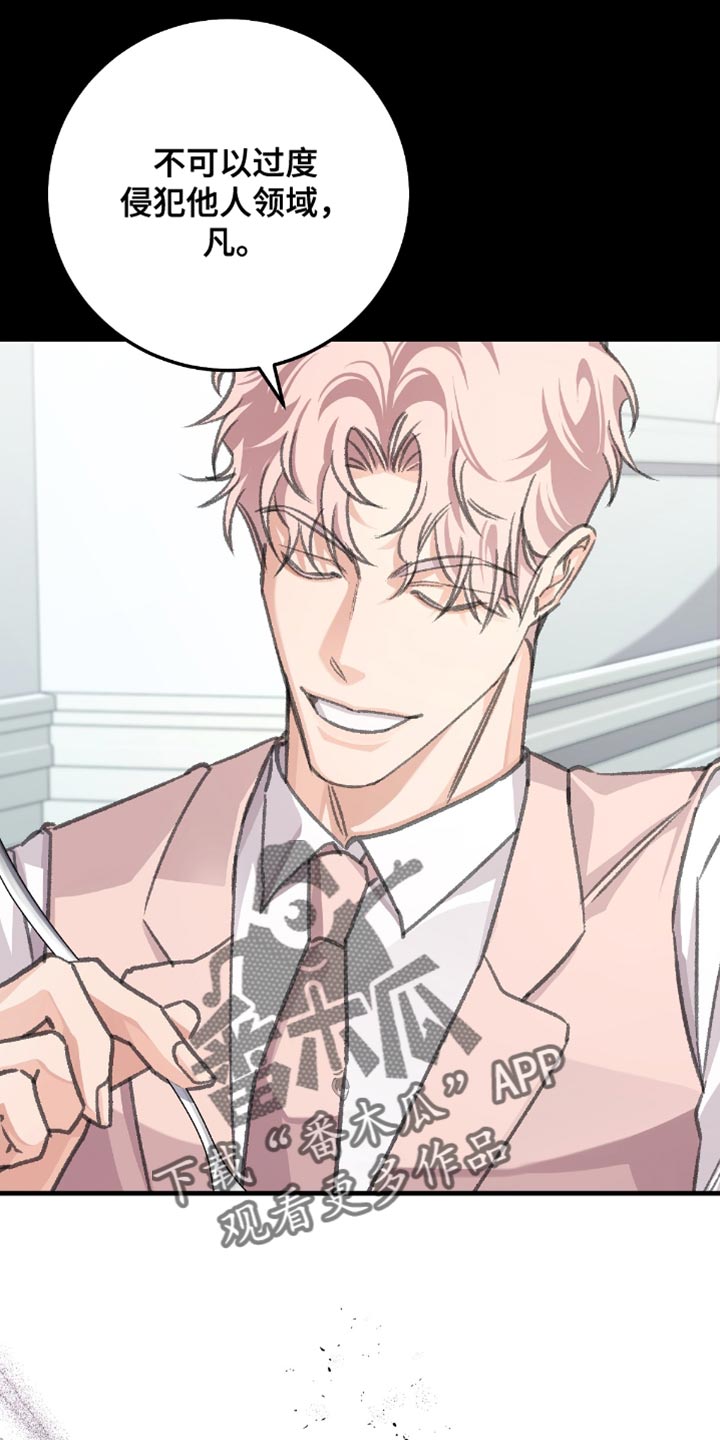 越界助理漫画,第15章：他原本就是我的4图