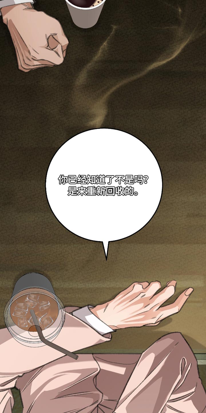 越界招惹温弦全文免费阅读漫画,第15章：他原本就是我的5图