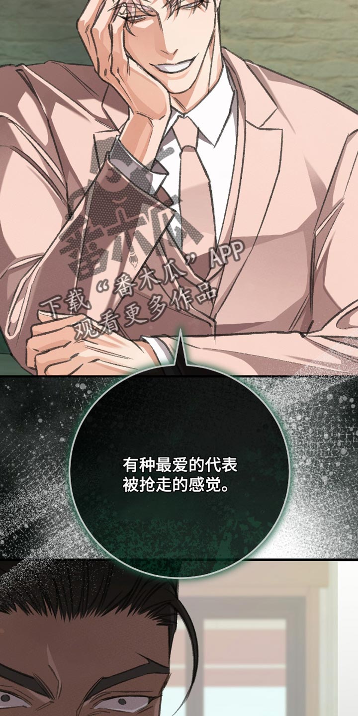 越界招惹温弦全文免费阅读漫画,第15章：他原本就是我的2图