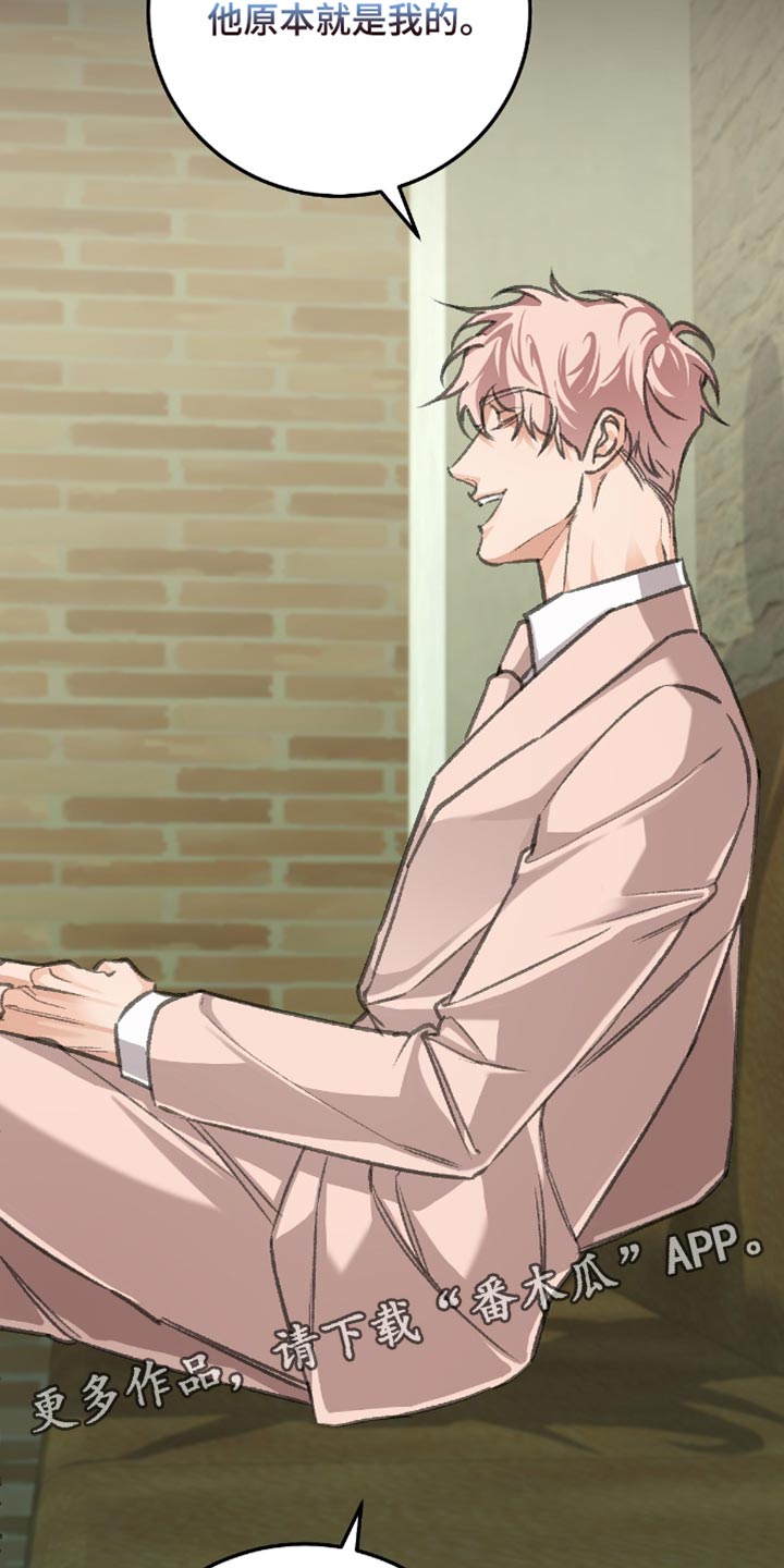 越界心跳短剧全集漫画,第15章：他原本就是我的2图