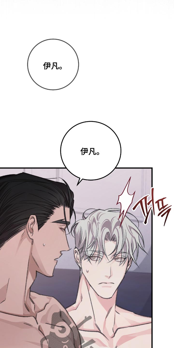 越界招惹温弦全文免费阅读漫画,第15章：他原本就是我的5图