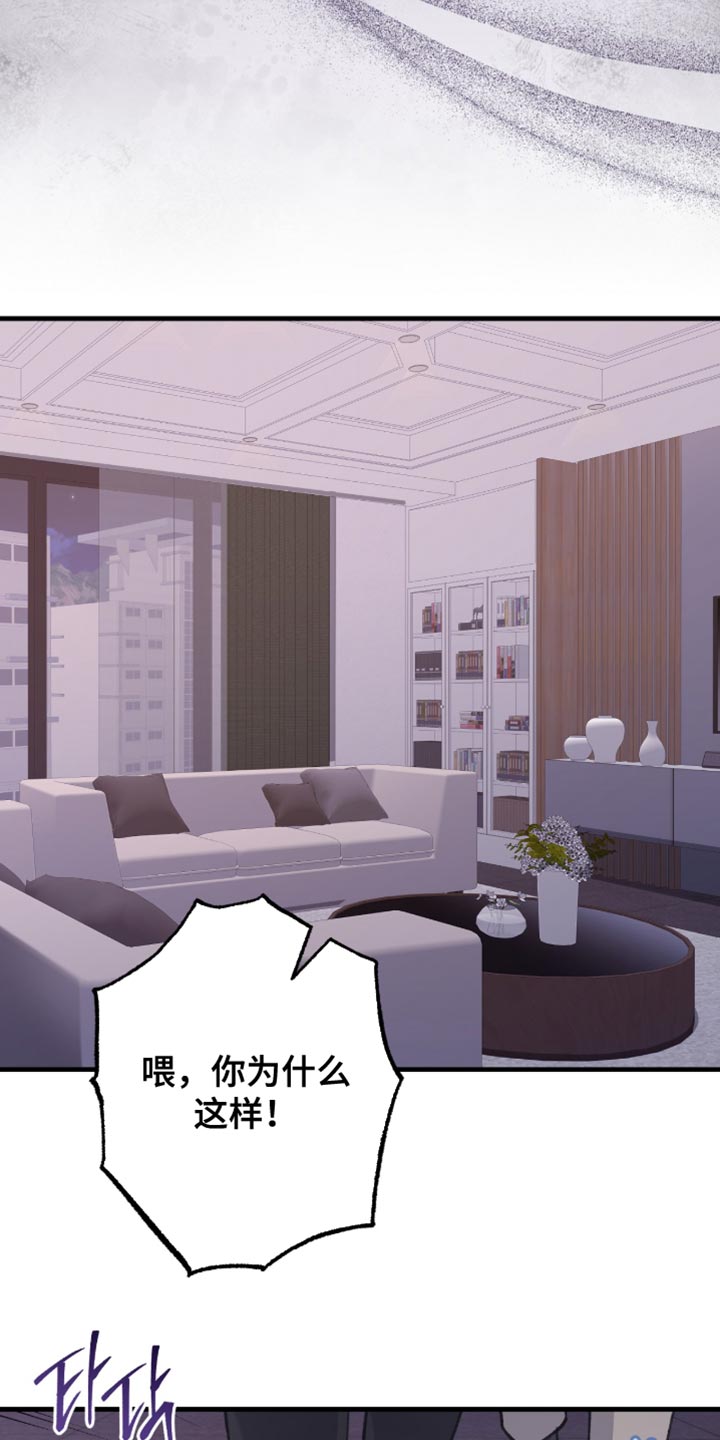 越界电视剧全30集观看漫画,第17章：你要是下得了手4图