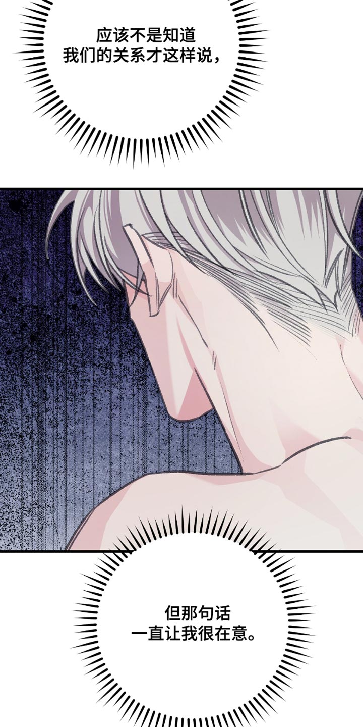 越界招惹温弦全文免费阅读漫画,第15章：他原本就是我的2图