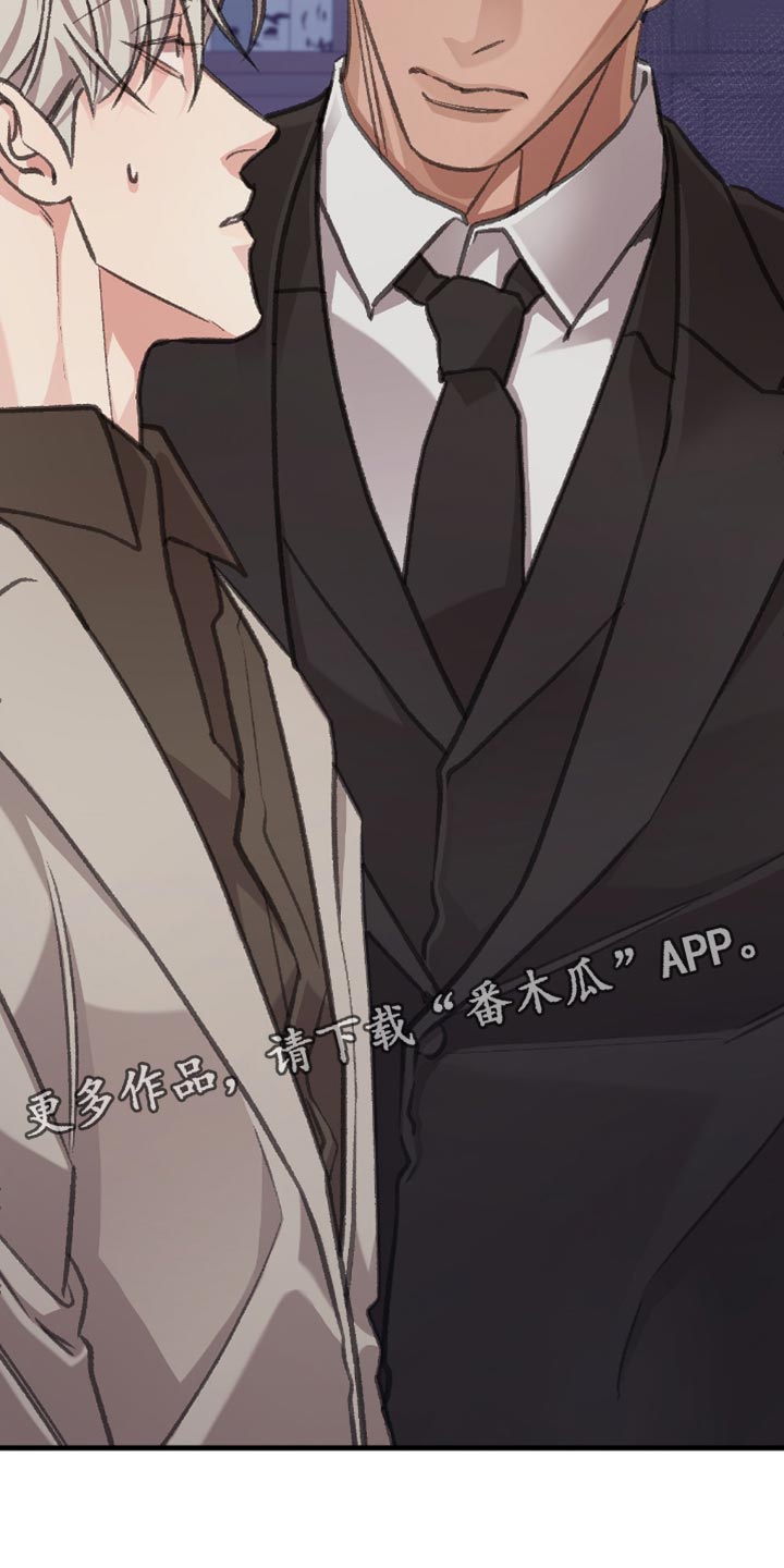 越界助理漫画,第16章：管好自己5图