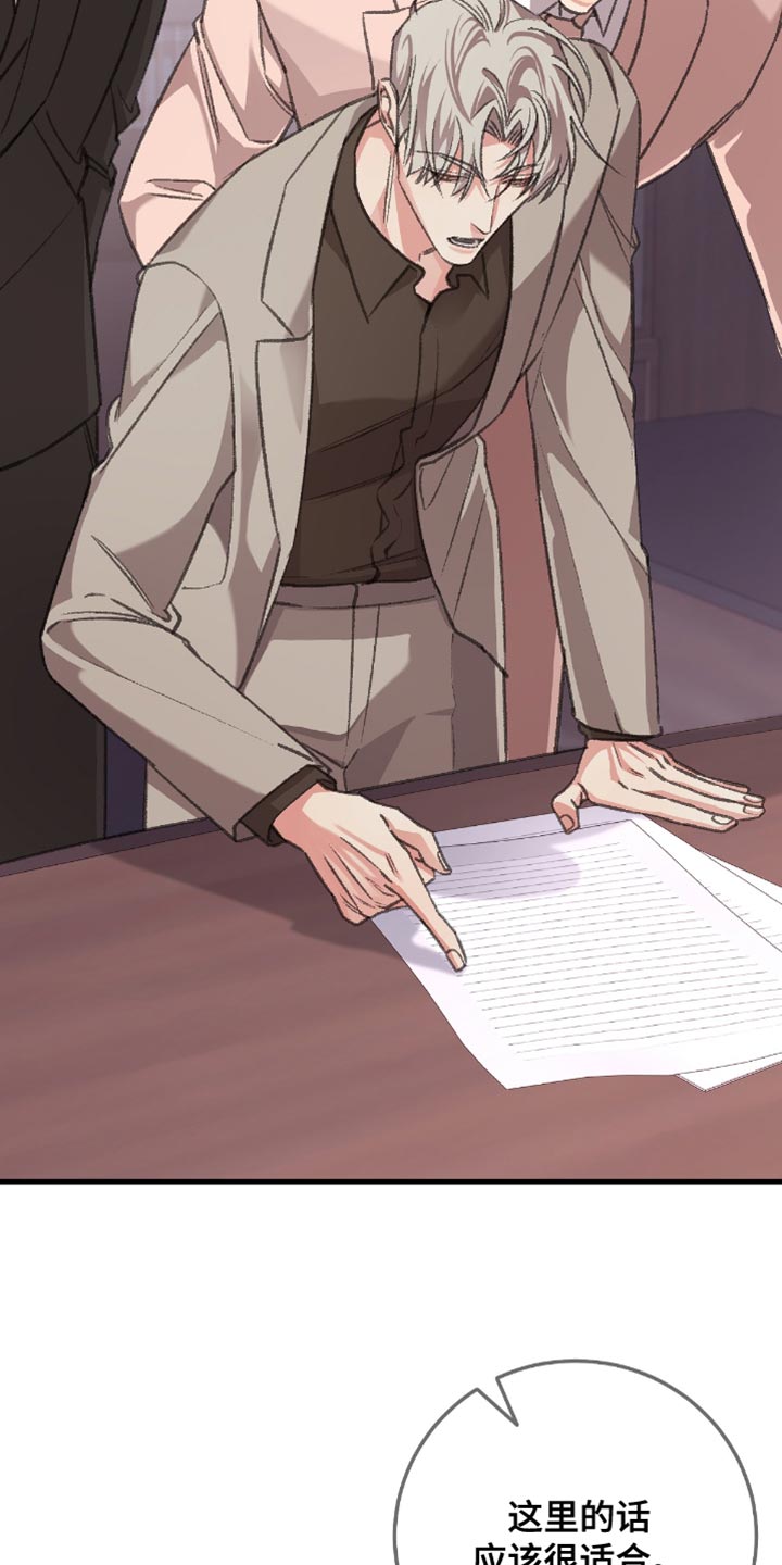 越界助理漫画,第16章：管好自己1图