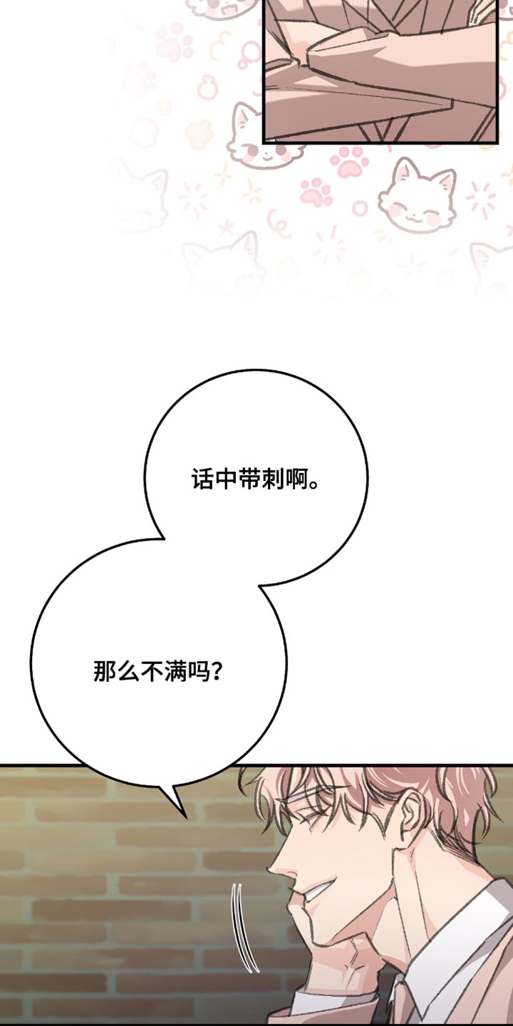 越界招惹温弦全文免费阅读漫画,第15章：他原本就是我的5图