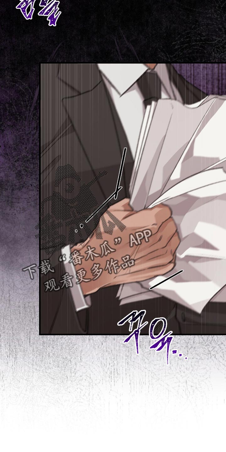 越界助理漫画,第16章：管好自己4图