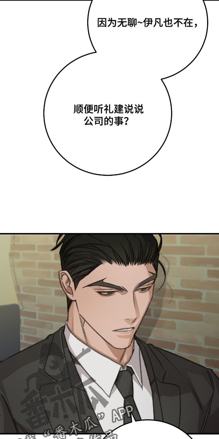 越界招惹温弦全文免费阅读漫画,第15章：他原本就是我的3图