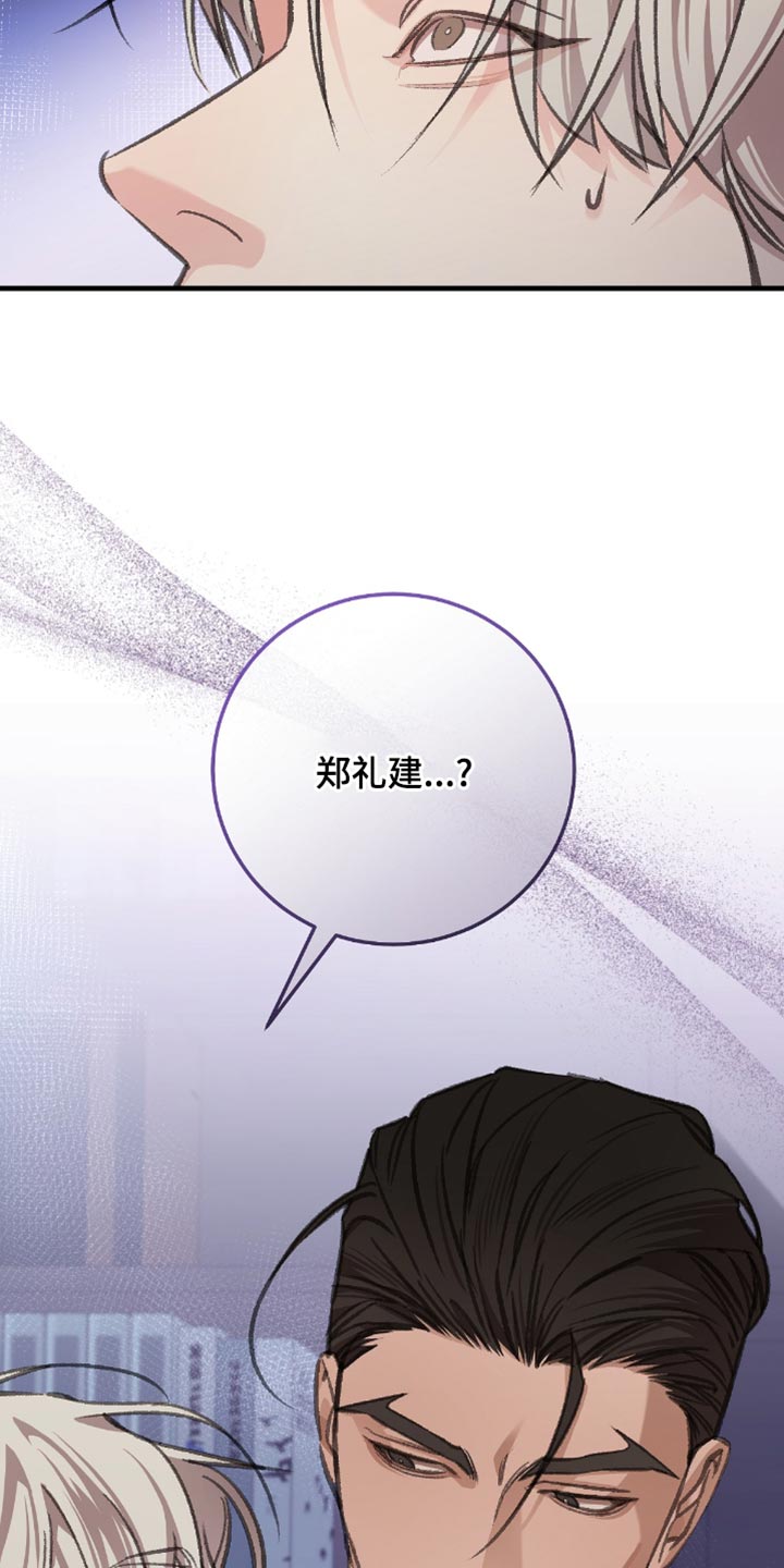 越界助理漫画,第16章：管好自己4图