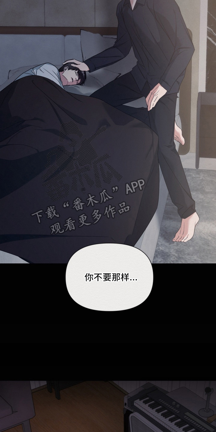 狂爱序章漫画,第16章：味道3图