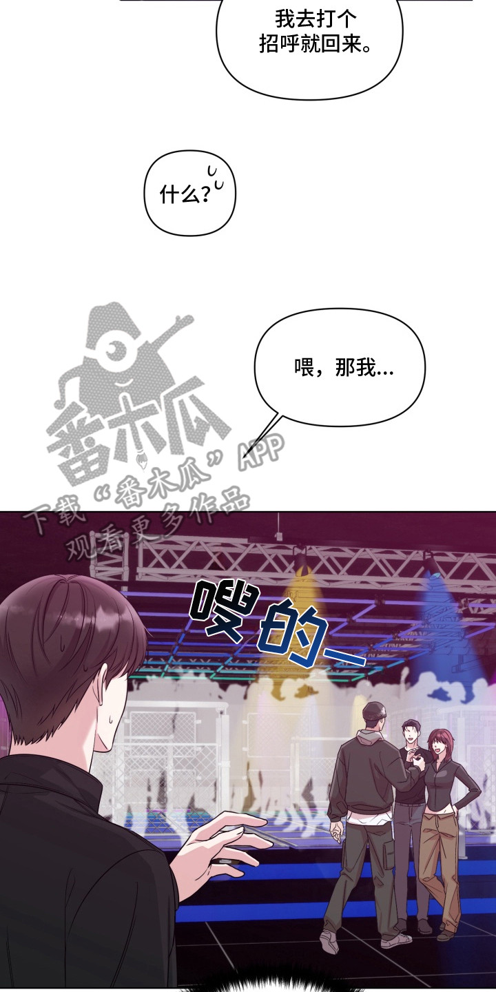 第7章：胆子很大1