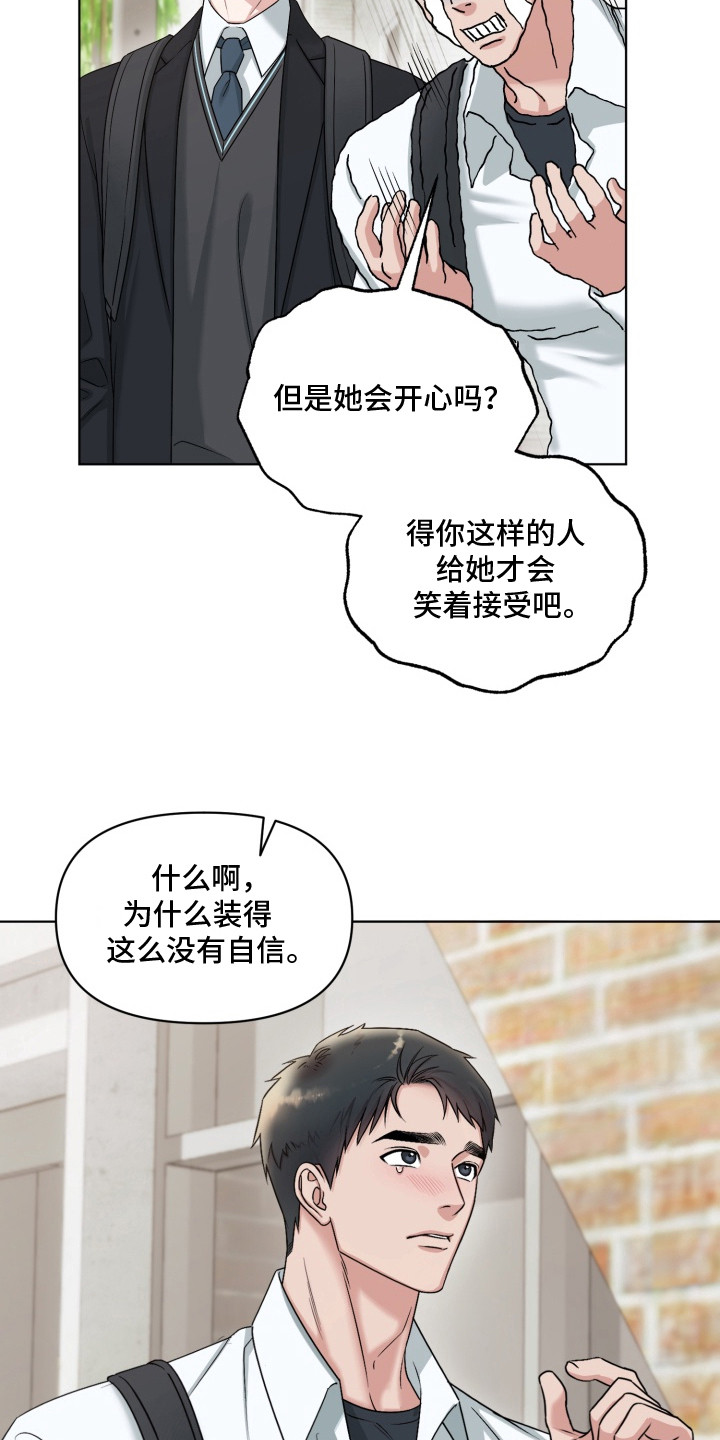 第3章：自来熟3