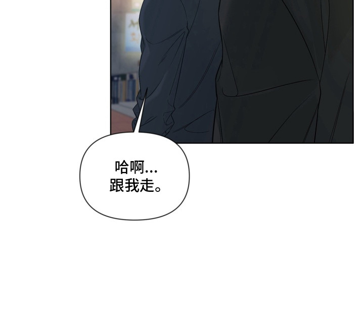 狂爱序章漫画,第8章：跟我走2图