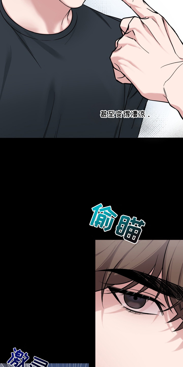 狂爱序章漫画,第5章：不快4图