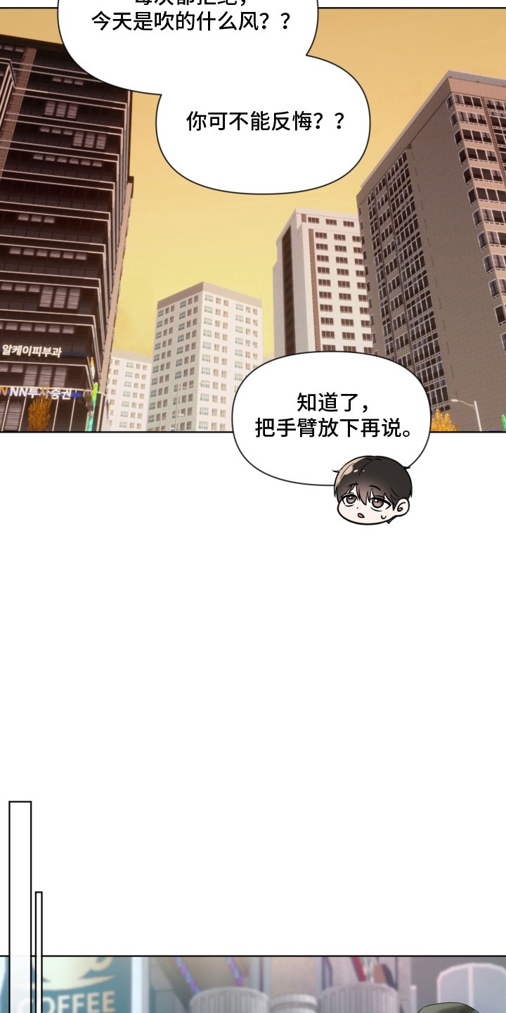 狂爱序章漫画,第6章：夜店1图