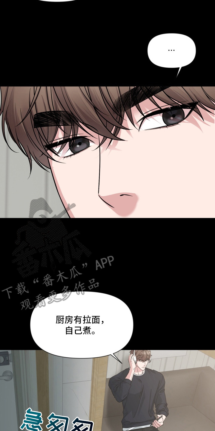 狂爱序章漫画,第10章：唱给你听5图