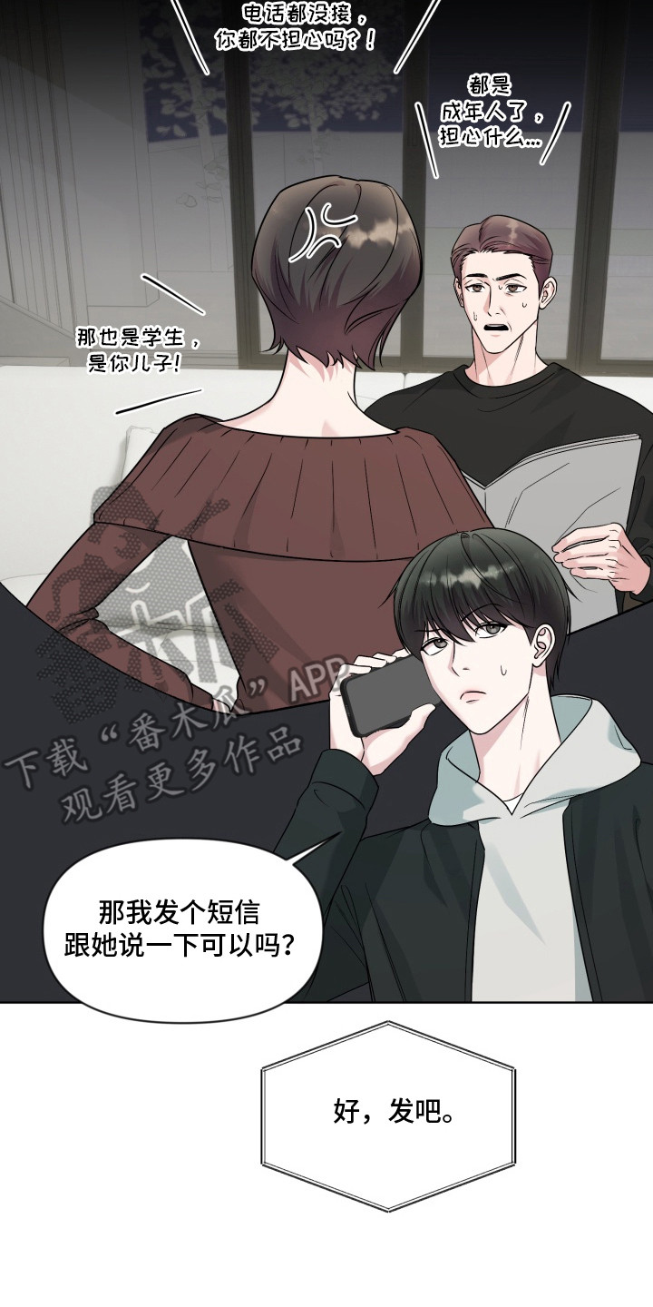 第15章：秘密基地4