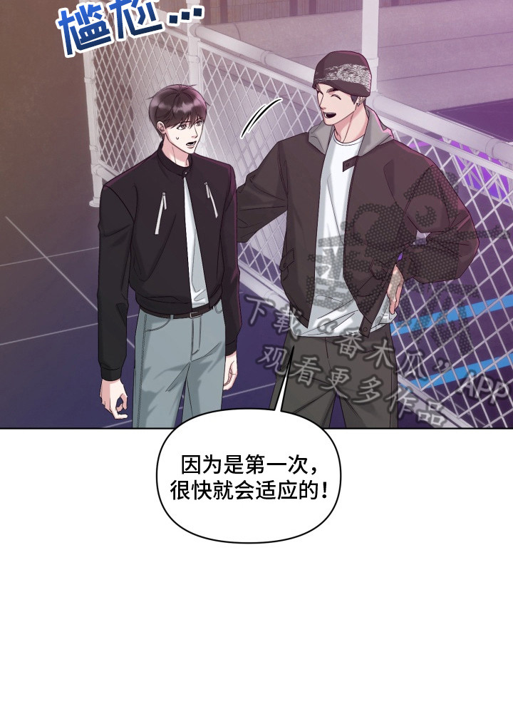 狂爱序章漫画,第6章：夜店3图
