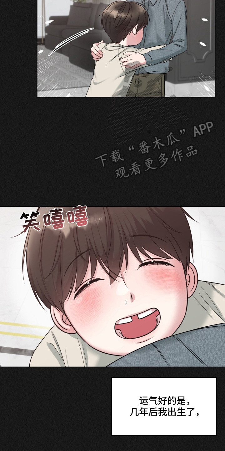 狂爱序章漫画,第9章：吉他5图