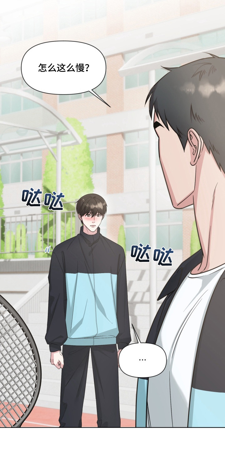 狂爱序章漫画,第11章：目睹3图
