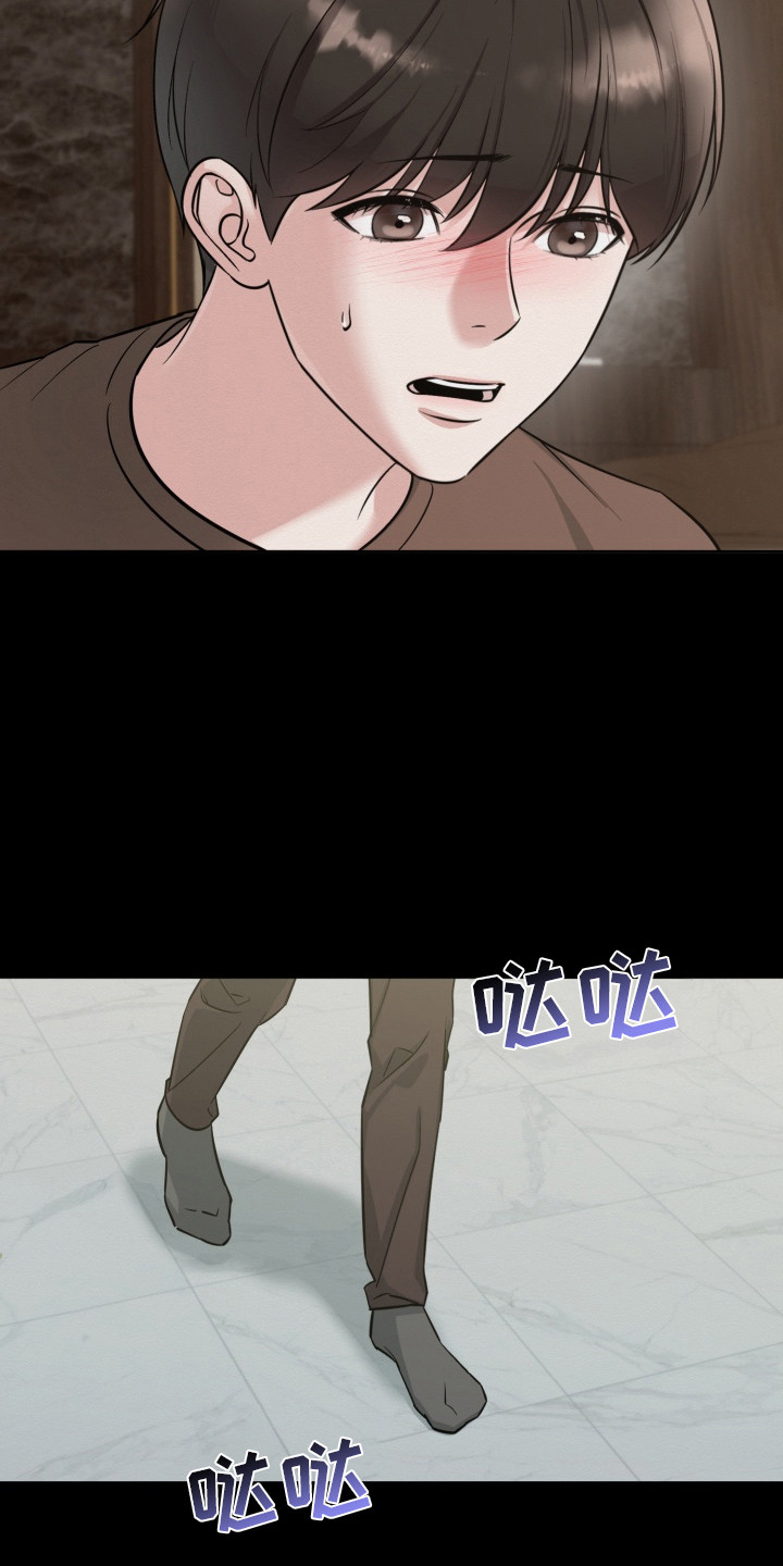 狂爱序章漫画,第4章：原因1图