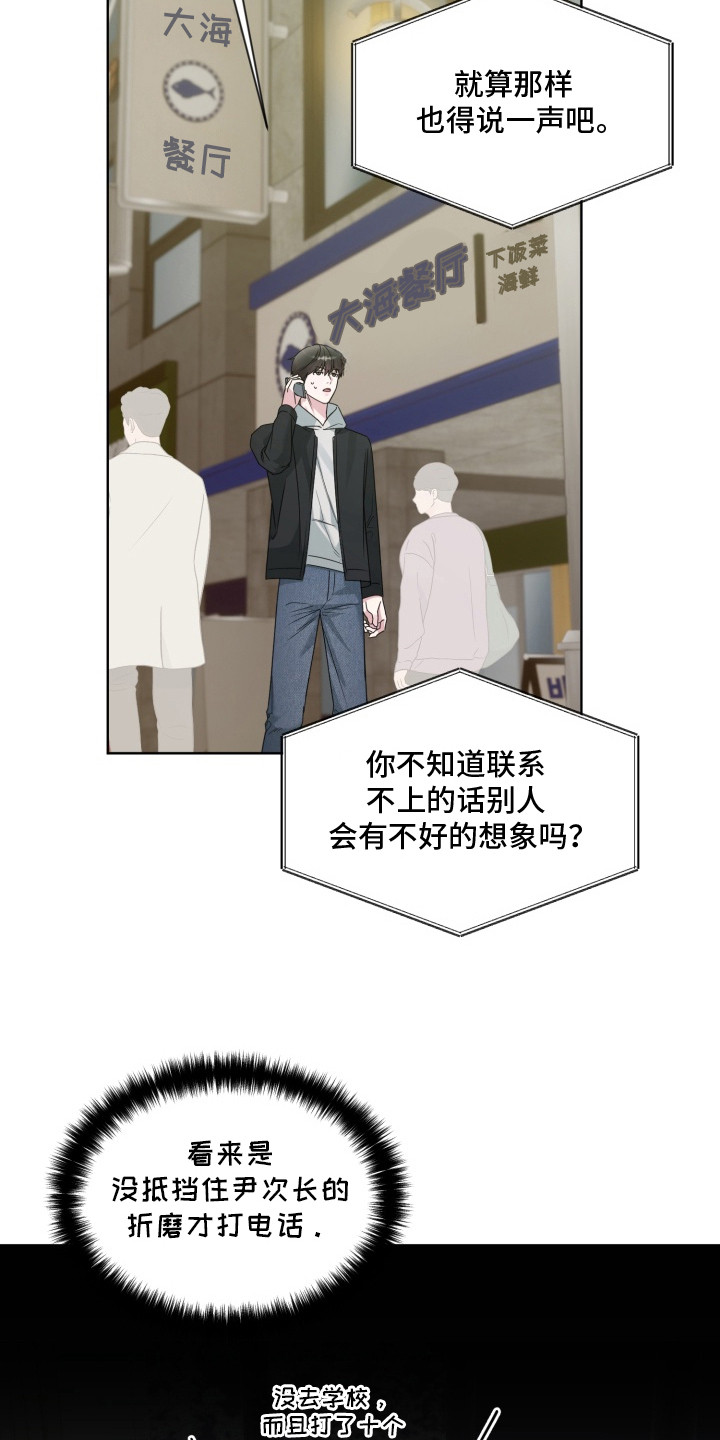 第15章：秘密基地3