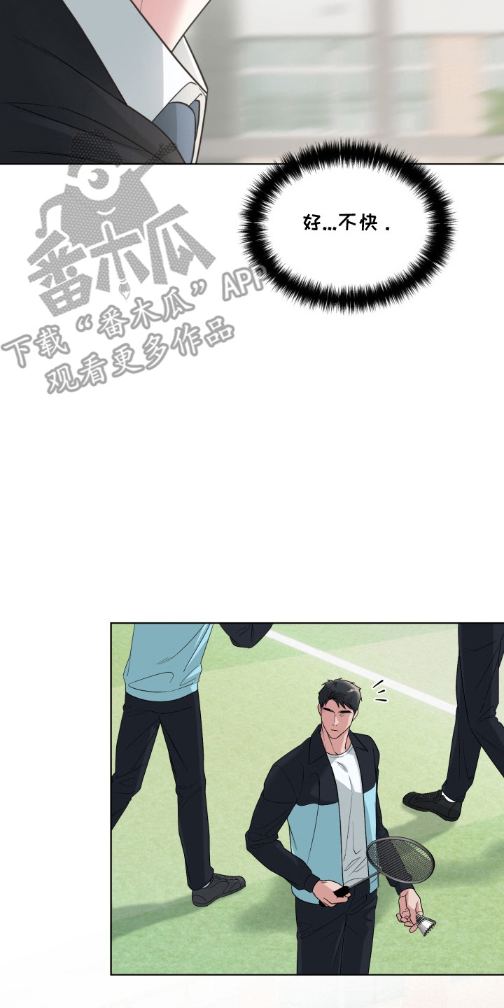 狂爱序章漫画,第11章：目睹2图