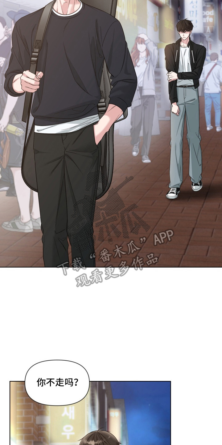 狂爱序章漫画,第8章：跟我走5图