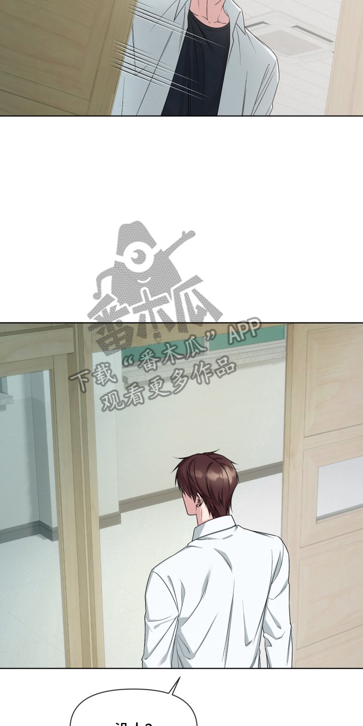 狂爱序章漫画,第11章：目睹4图