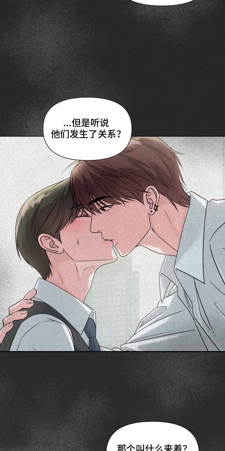 狂爱序章漫画,第14章：不喜欢1图
