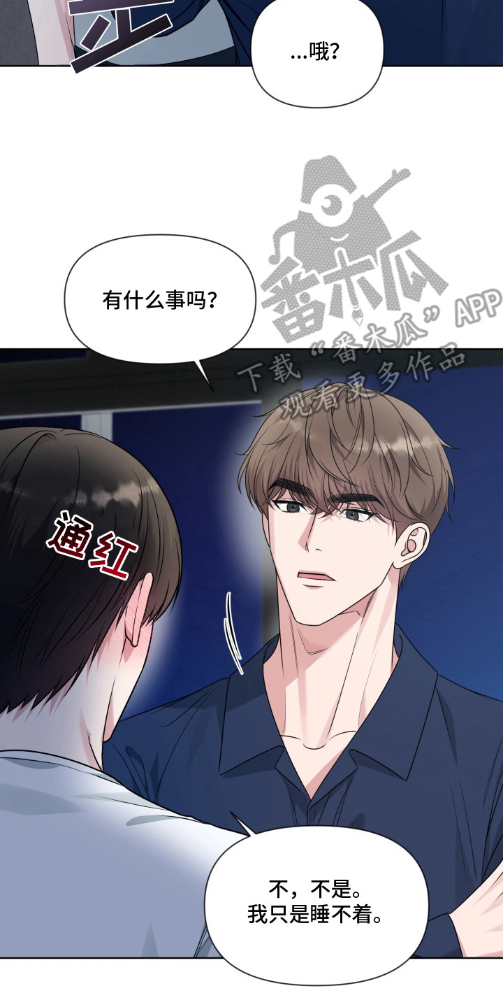 狂爱序章漫画,第13章：伤口3图