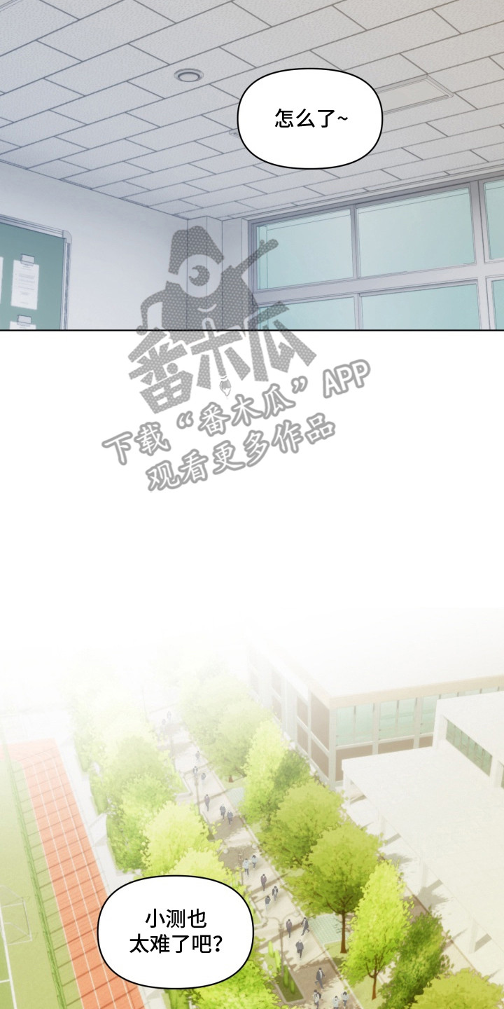 第3章：自来熟3