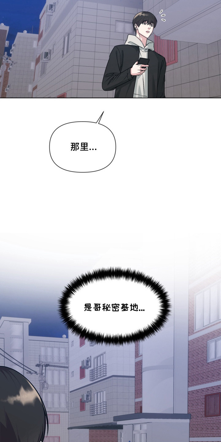 第15章：秘密基地3