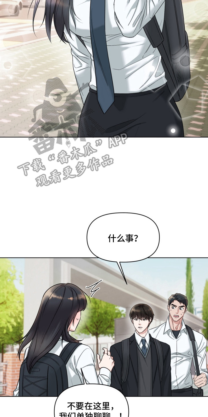 第3章：自来熟1