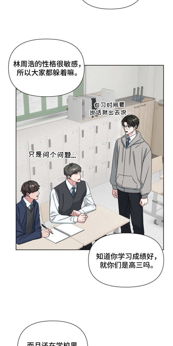 第12章：不愉快1