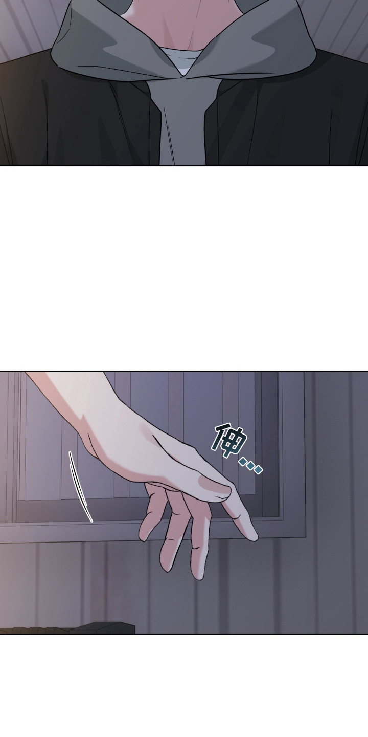 狂爱序章漫画,第16章：味道5图