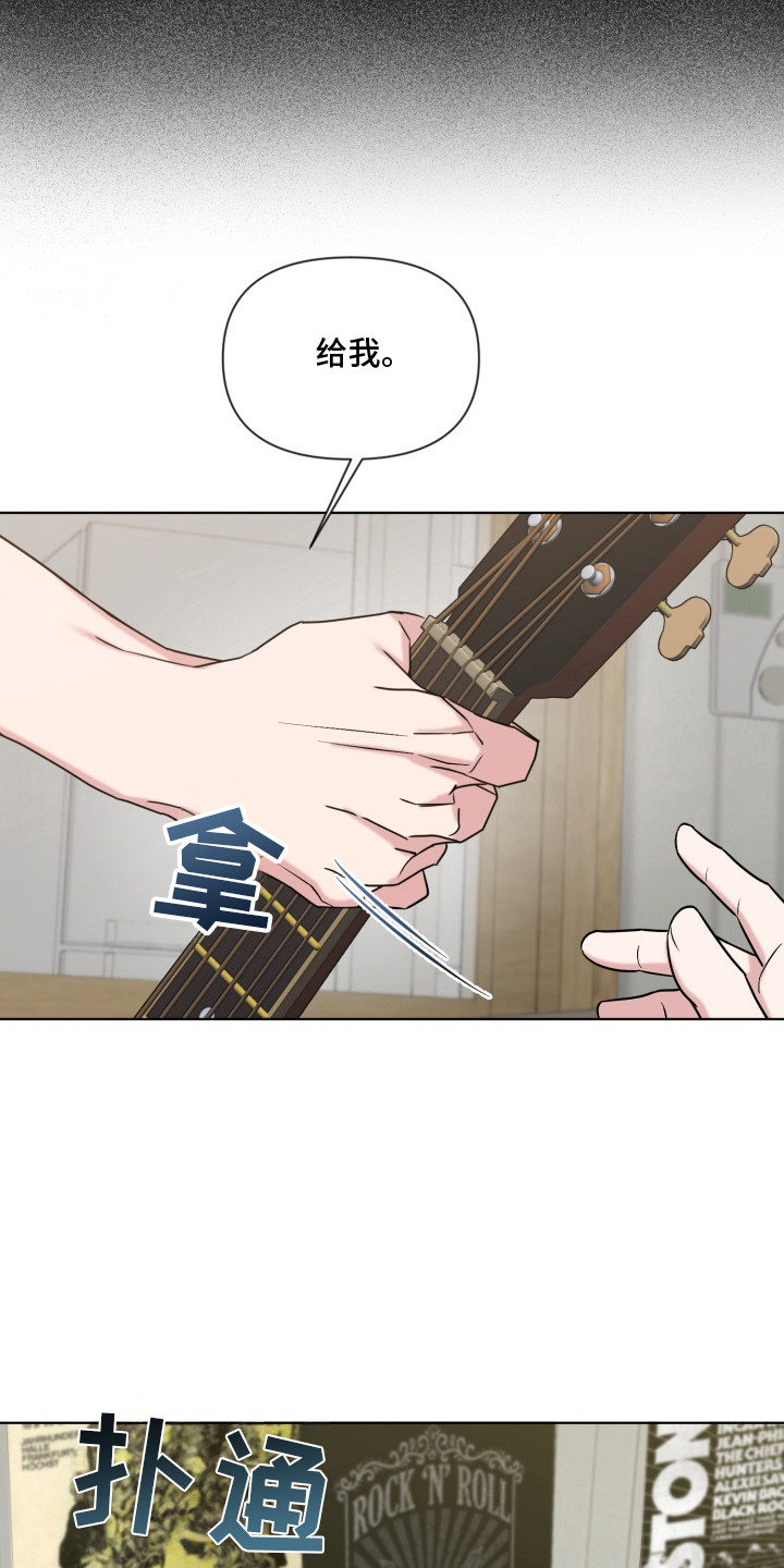 狂爱序章漫画,第9章：吉他2图