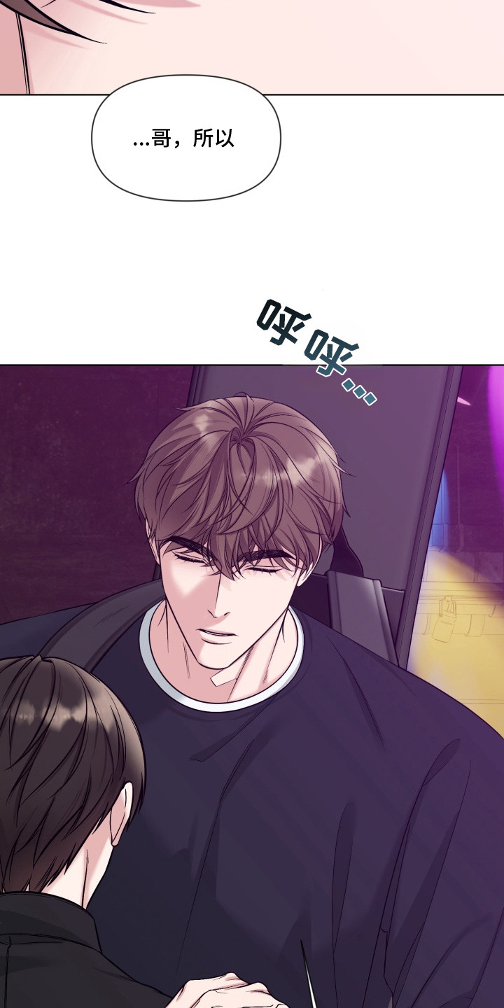 狂爱序章漫画,第8章：跟我走3图