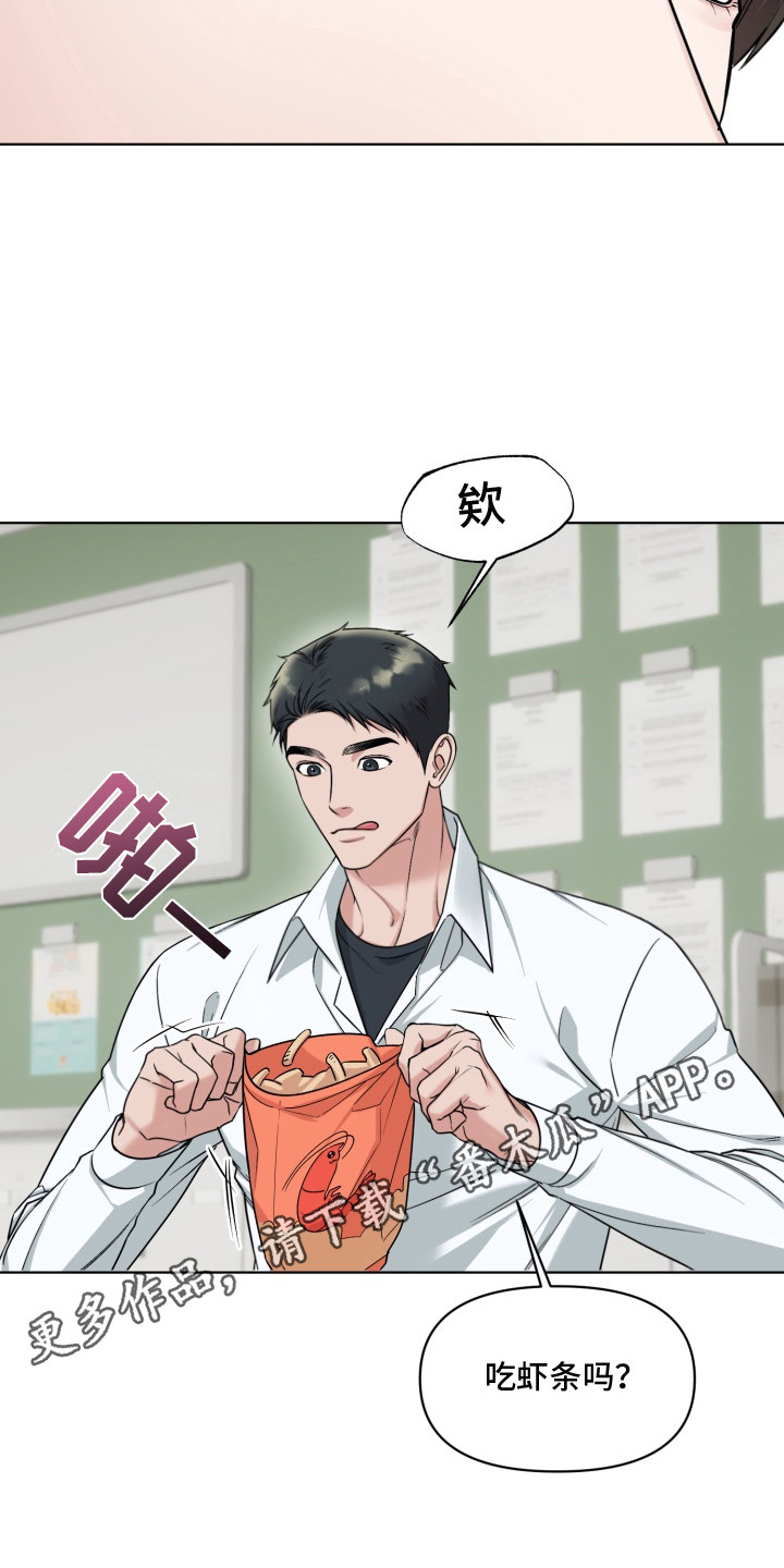 第3章：自来熟4